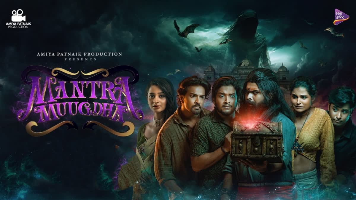 MANTRA MUUGDHA BOX OFFICE