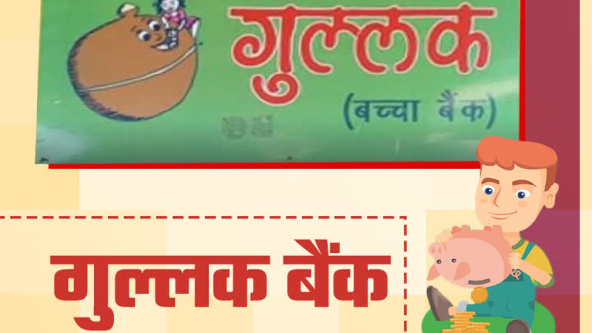 muzaffarpur police pathshala