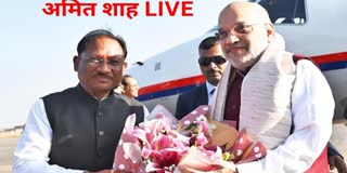 AMIT SHAH CHHATTISGARH