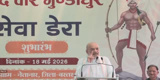 AMIT SHAH BASTAR