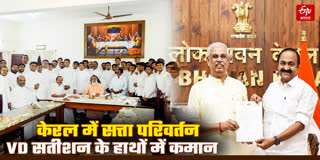 VD Satheesan takes oath as Kerala Chief Minister