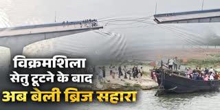Bailey bridge construction after Vikramshila Setu collapse