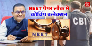 RCC Chemistry Classes founder arrested by CBI