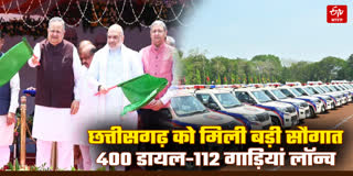Chhattisgarh emergency response vehicles inauguration