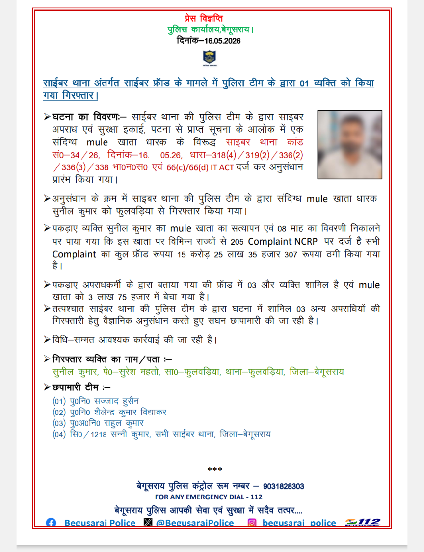 Cyber Fraud In Begusarai