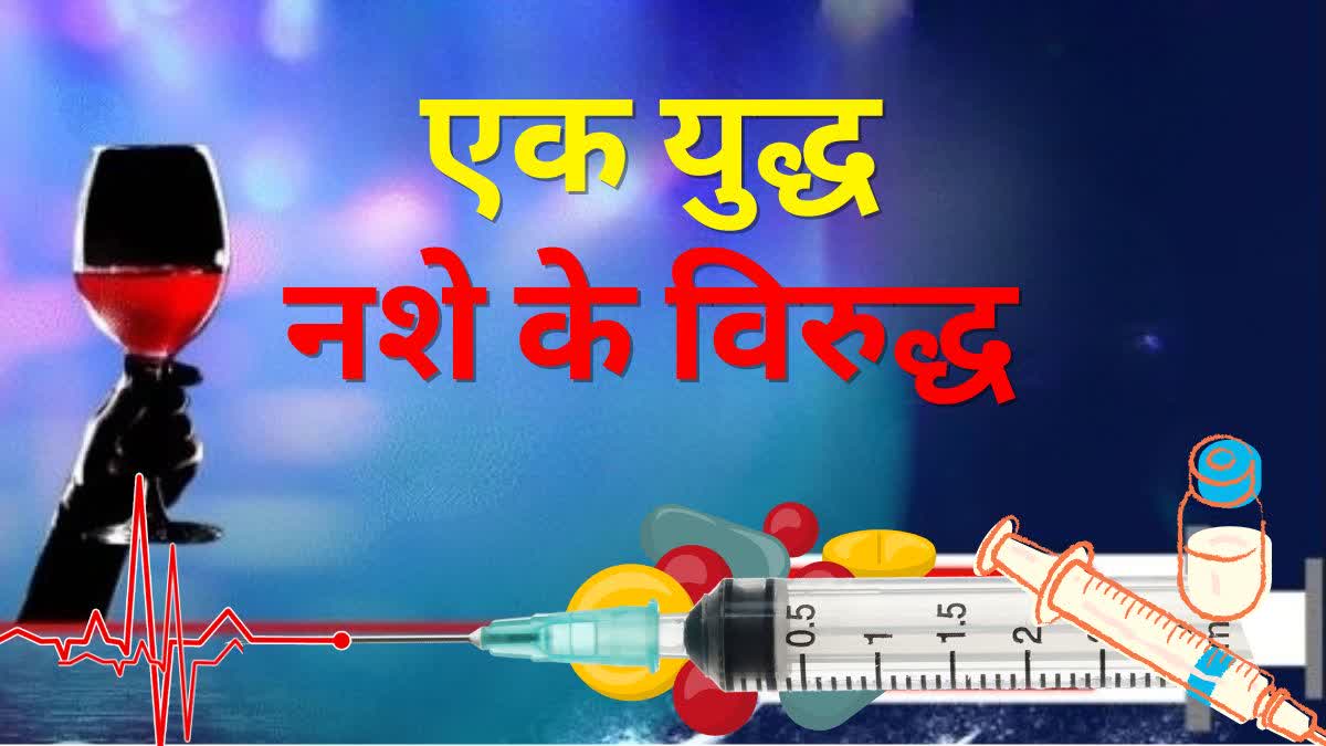 शहडोल में नशे के खिलाफ अभियान