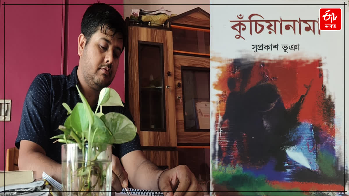 Sahitya Akademi Yuva Puraskar