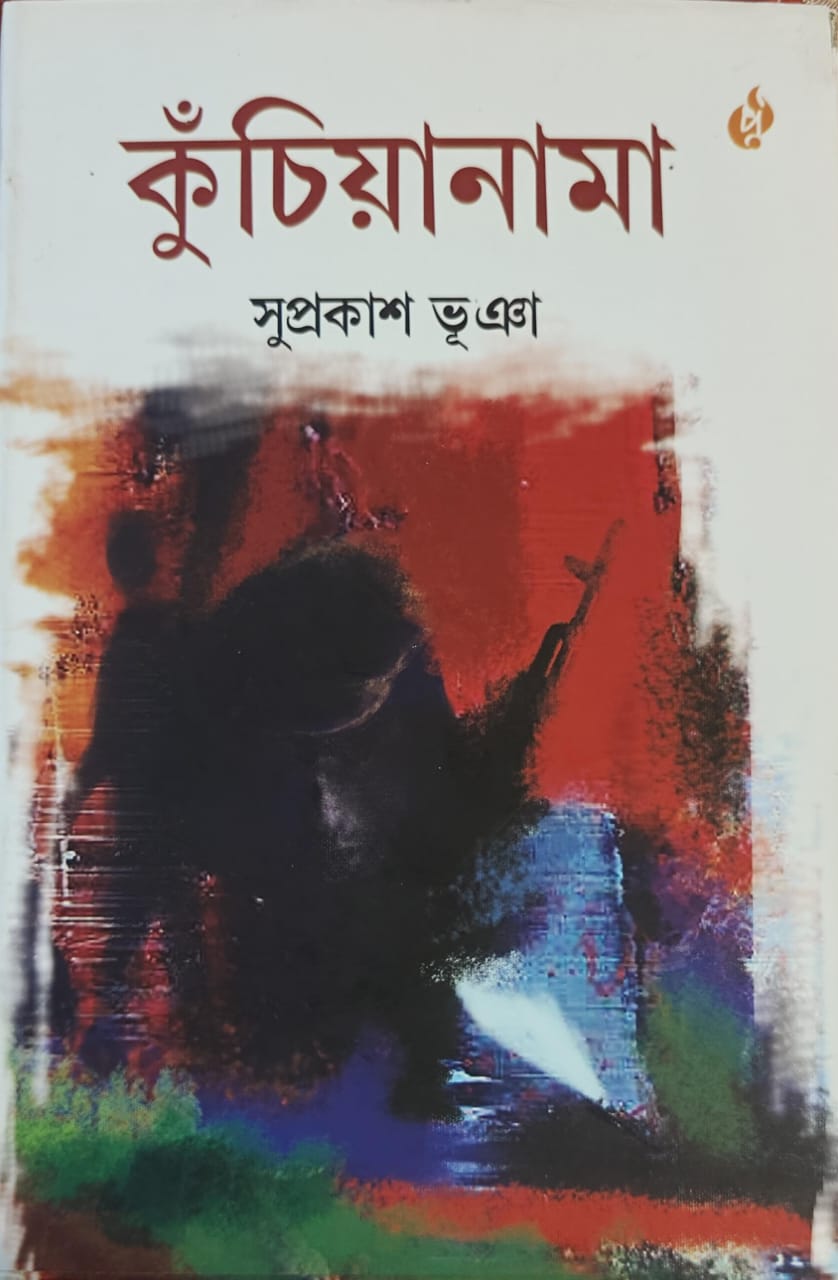 Sahitya Akademi Yuva Puraskar