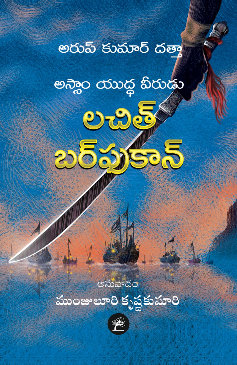 Book on Lachit Borphukan