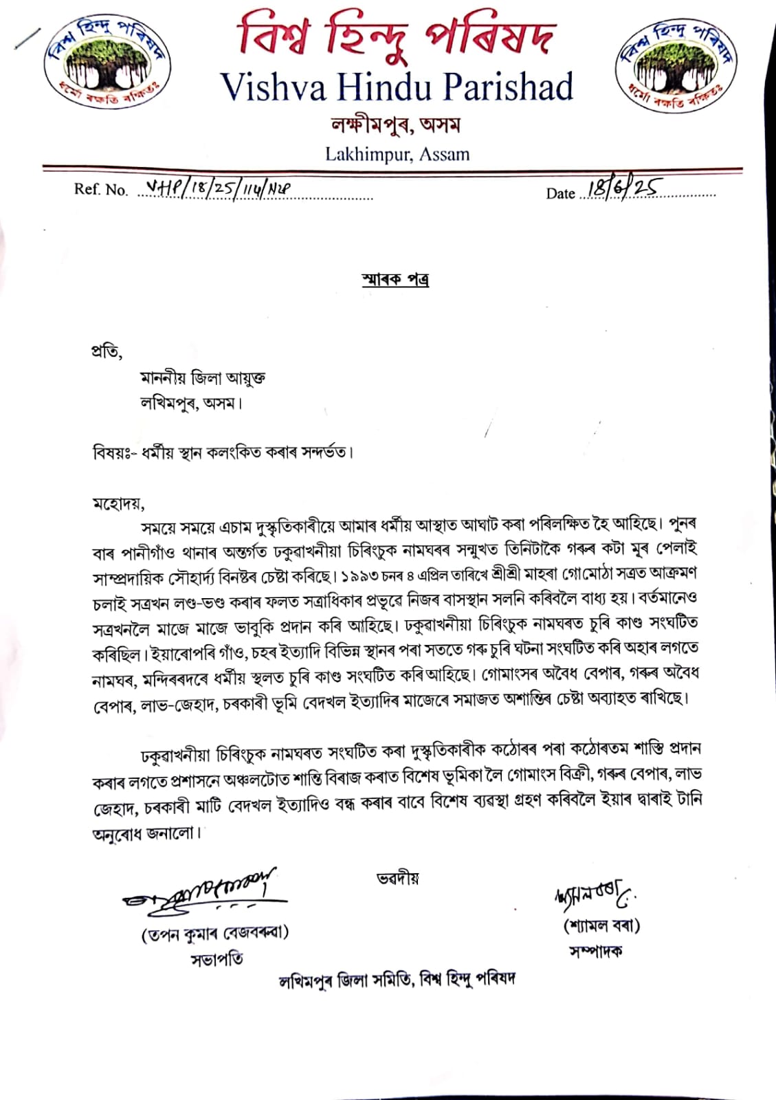 Lakhimpur cattle skull case
