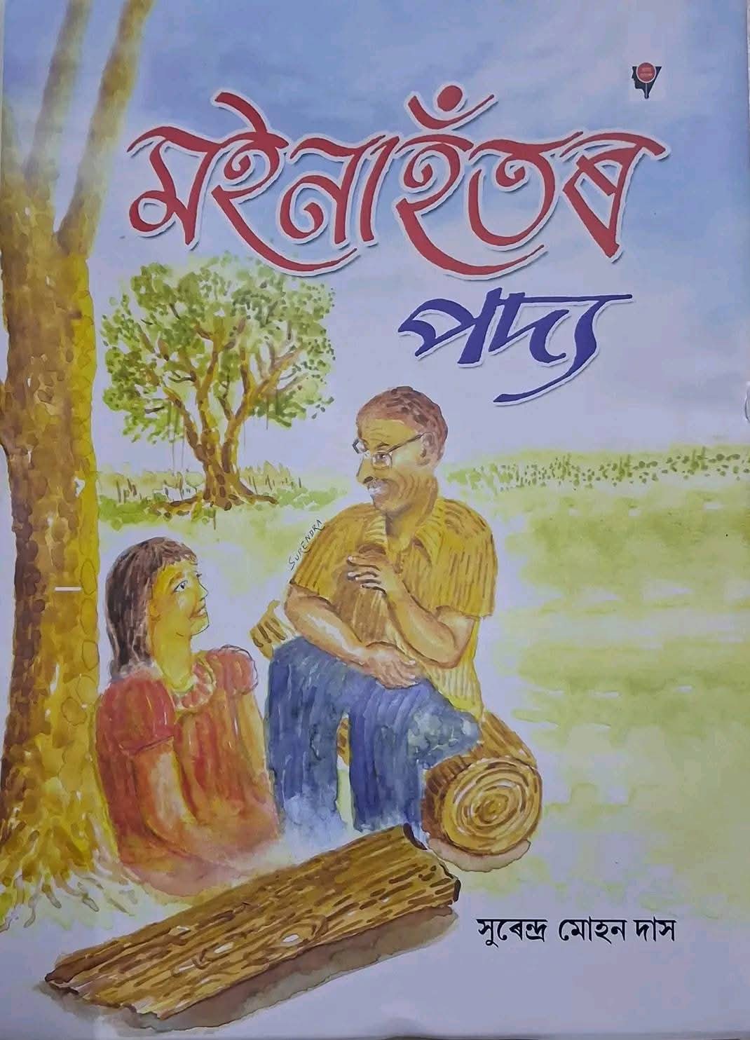 Sahitya Akademi Awards 2025