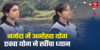 Aqua Yoga In Narmada River Jabalpur
