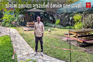 કોંગોમાં ફસાયેલા ભુજના પ્રોફેસરનું રેસ્ક્યૂ