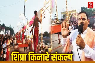 Ujjain shipra aarti Resolution