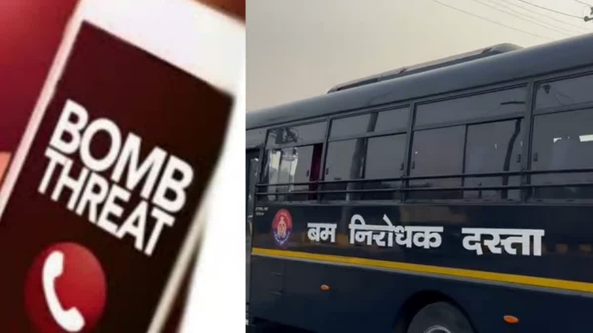 फिर बम से उड़ाने की मिली धमकी