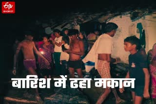 बांदा में बारिश से पक्का मकान भरभरा कर गिरा.