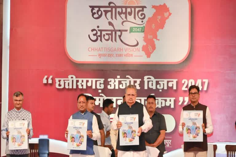 छत्तीसगढ़ अंजोर विजन 2047: प्रति व्यक्ति आय में 10 गुना वृद्धि, जीडीपी 75  लाख करोड़ करने का लक्ष्य