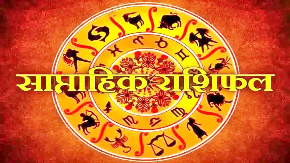 Weekly Horoscope 19 July to 25 July 2026