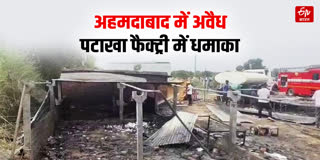 पटाखा फैक्ट्री में जोरदार धमाका