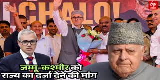 दिल्ली पहुंचे NC के विधायक और नेता