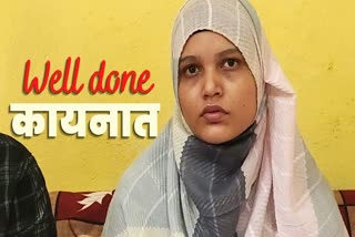 kaynat khanum cracks re neet exam 2026 result