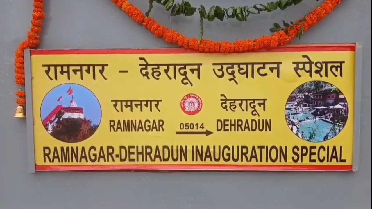 RAMNAGAR DEHRADUN EXPRESS