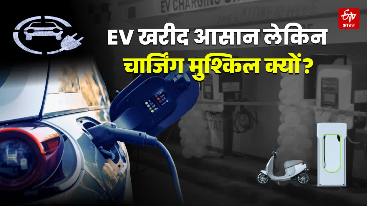 BIHAR EV CHARGING STATION