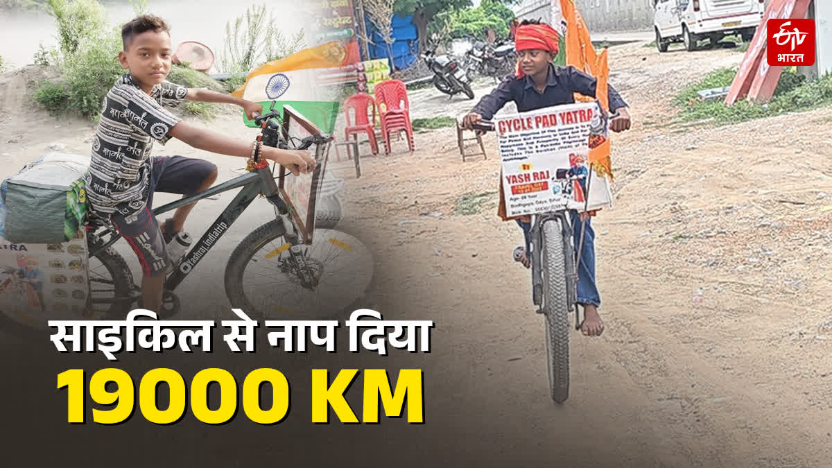 YASHRAJ BODHGAYA CYCLE YATRA