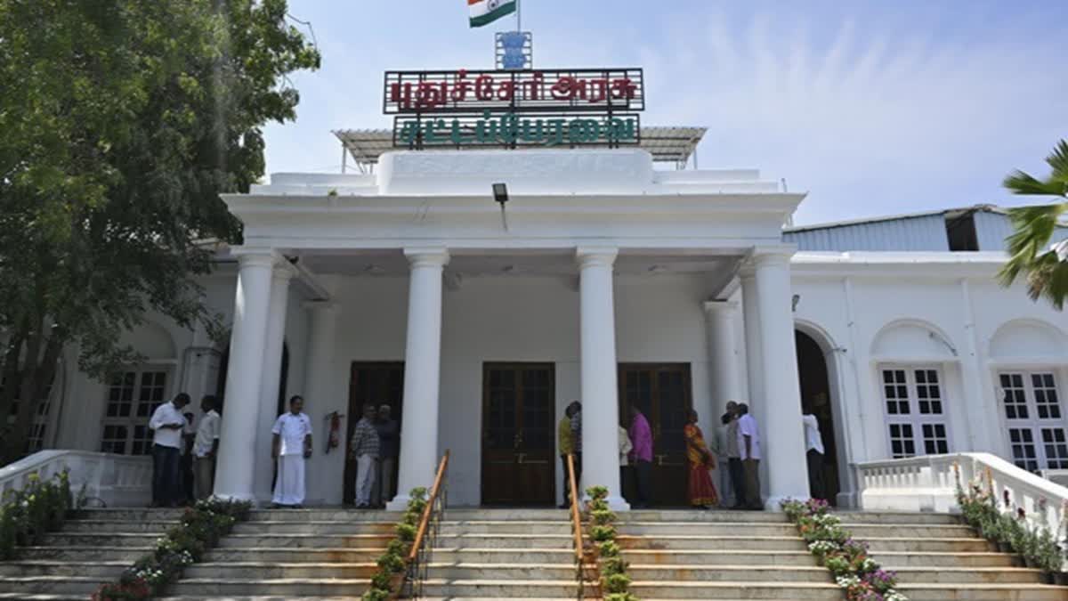 புதுச்சேரி சட்டப்பேரவை