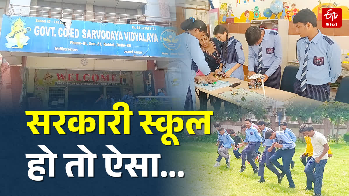 दिल्ली के सरकारी स्कूल के बच्चों ने किया कमाल