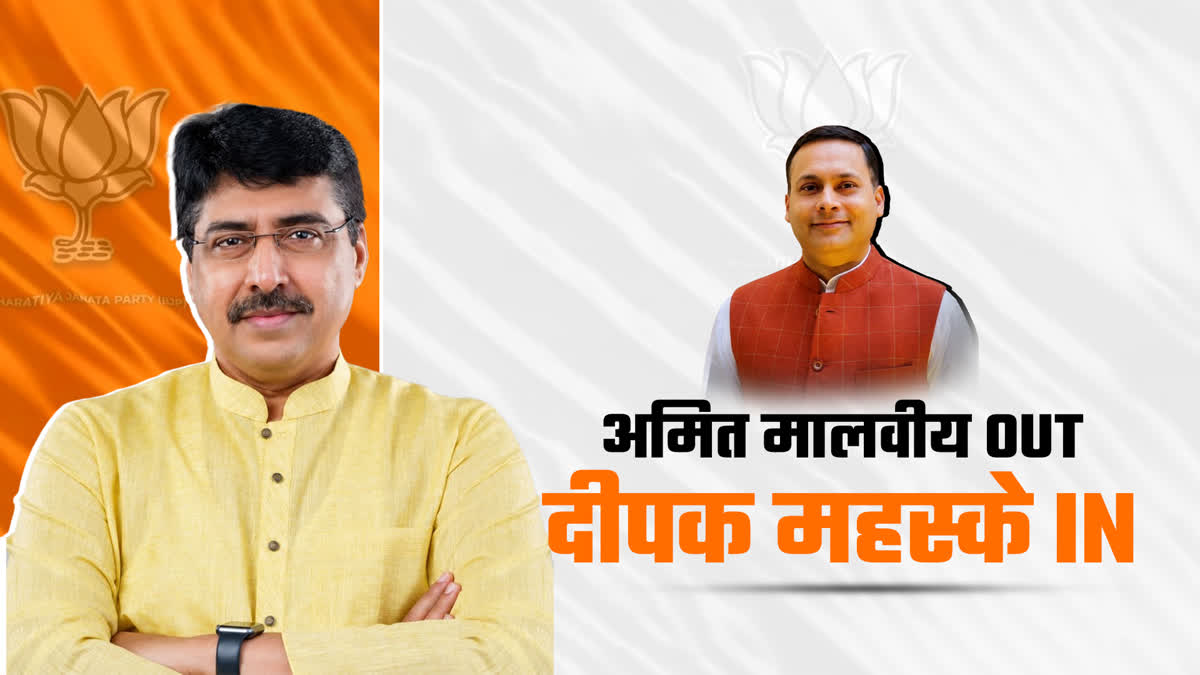कौन हैं दीपक महस्के