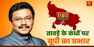 विनोद तावड़े को यूपी का प्रभार