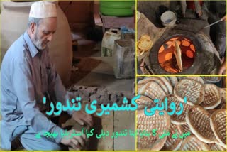 Noor Muhammad Sheikh is preparing clay to make traditional Kashmiri tandoors sold not only in Delhi but also abroad, Urdu News