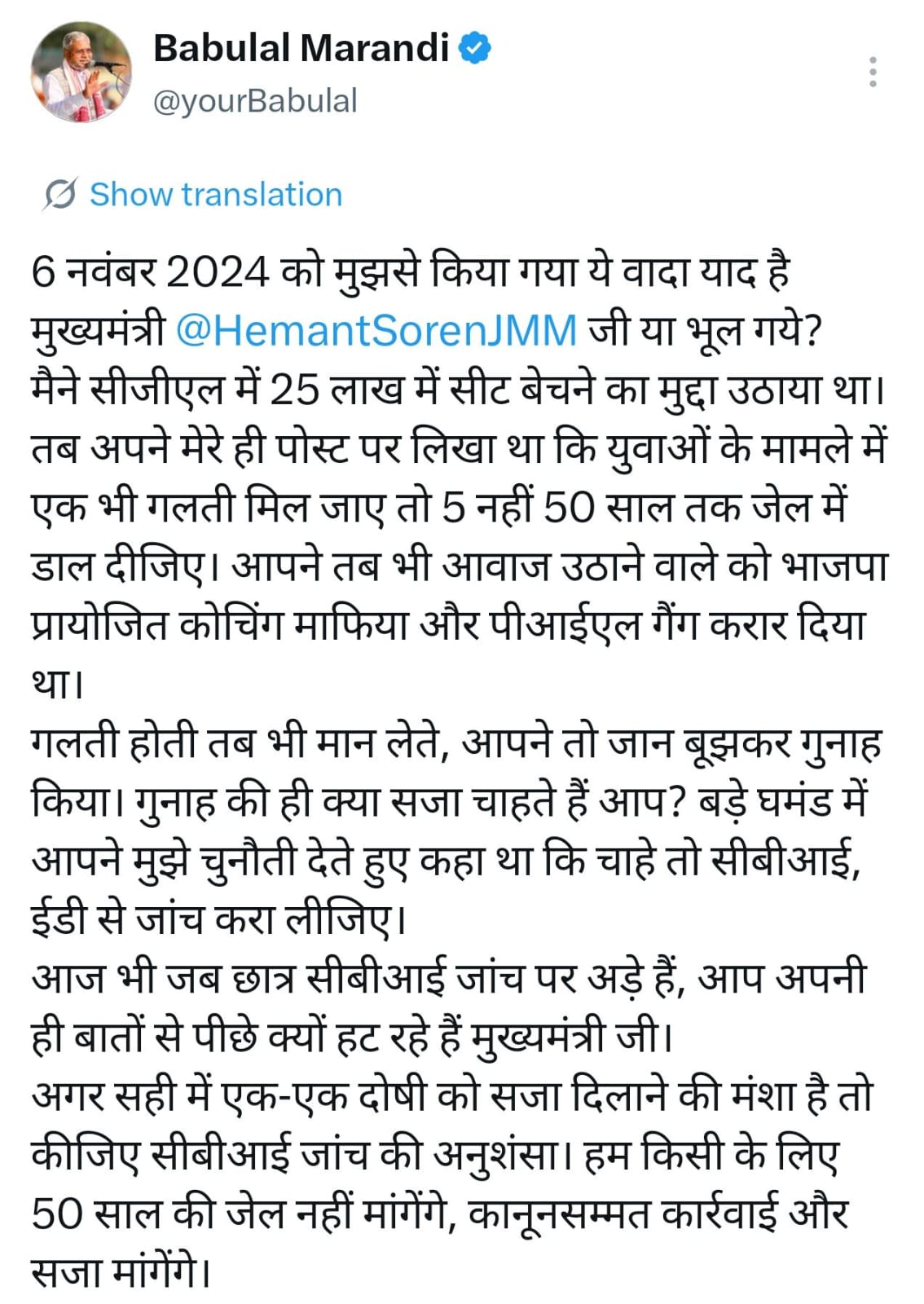 Babulal attacks CM