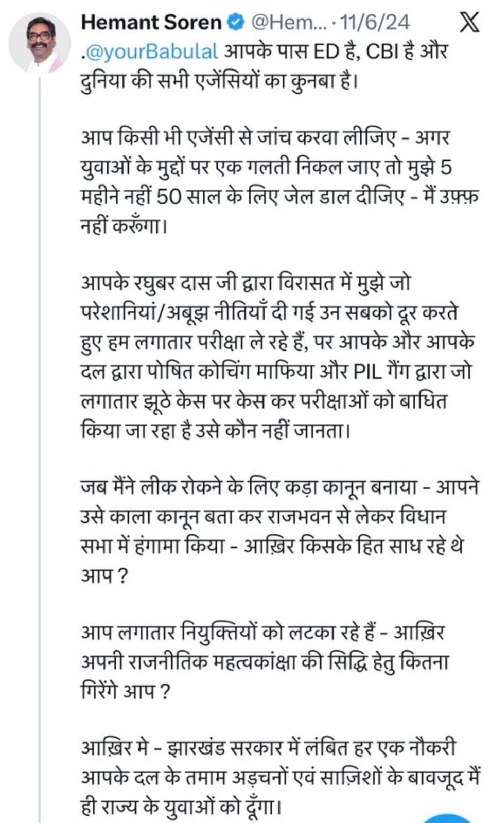 Babulal attacks CM