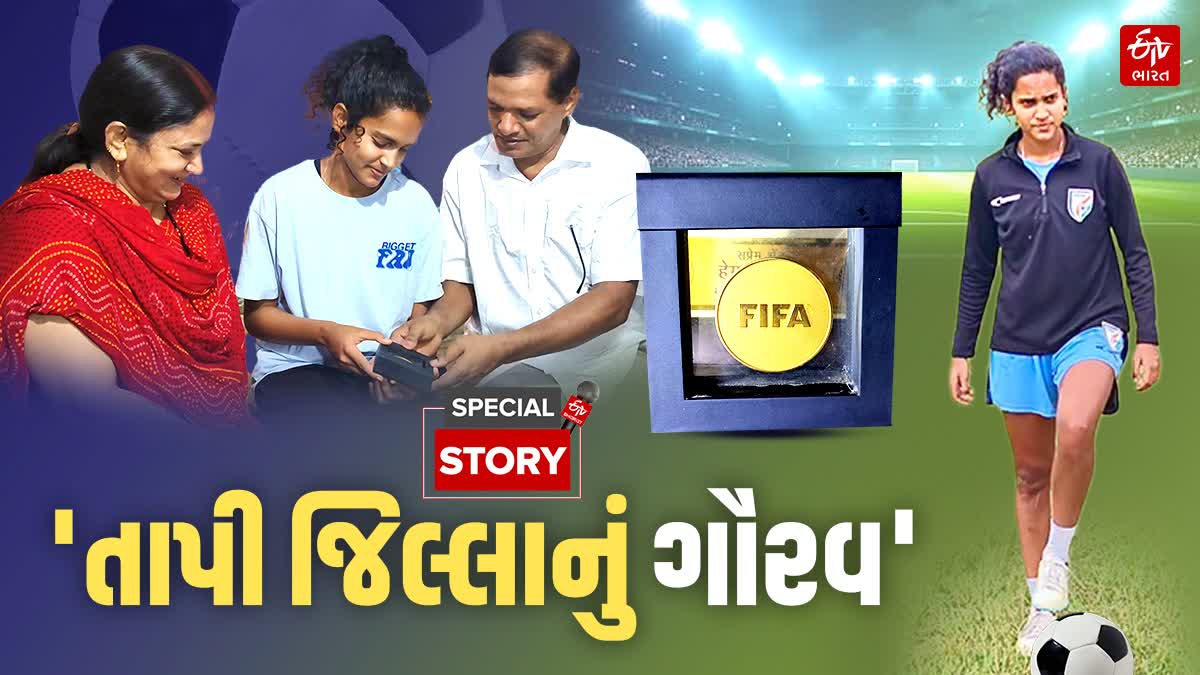 ભારતની U20 મહિલા ફૂટબોલ ટીમે તાપીની દીકરીની આગેવાનીમાં ઐતિહાસિક જીત હાંસલ કરી