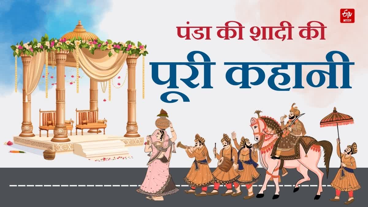 गयाजी के पंडों समाज में शादी में निकलती है पांच बारात