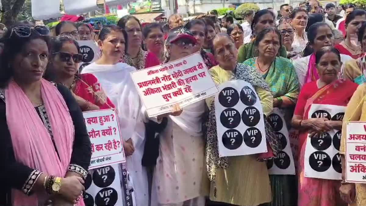 ANKITA BHANDARI MURDER CASE
