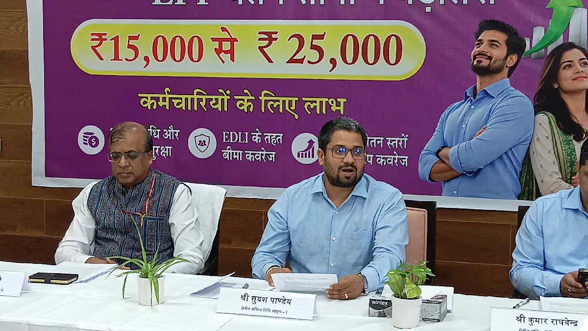 EPFO की नई व्यवस्था के बारे में जानकारी देते हुए क्षेत्रीय भविष्य निधि आयुक्त-1 सुयश पांडे