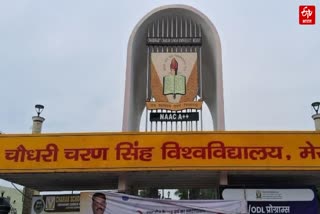 CCSU में परीक्षा फॉर्म भरने की तिथि बढ़ी