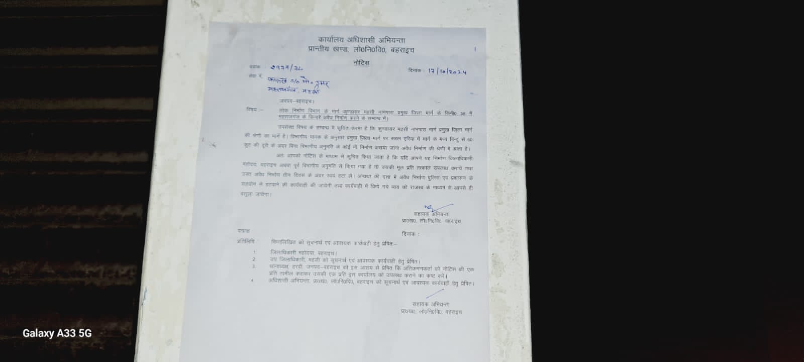 महराजगंज कस्बे में दुकान पर चस्पा की गई नोटिस.