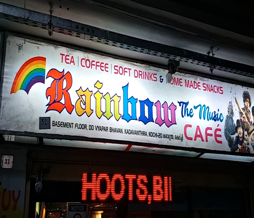 Musical Cafe In Ranchi റെട്രോ സ്റ്റൈലിൽ സംഗീത പ്രേമികള്ക്കായൊരിടം; കേരളത്തിലെ ആദ്യ മ്യൂസിക് കഫേ