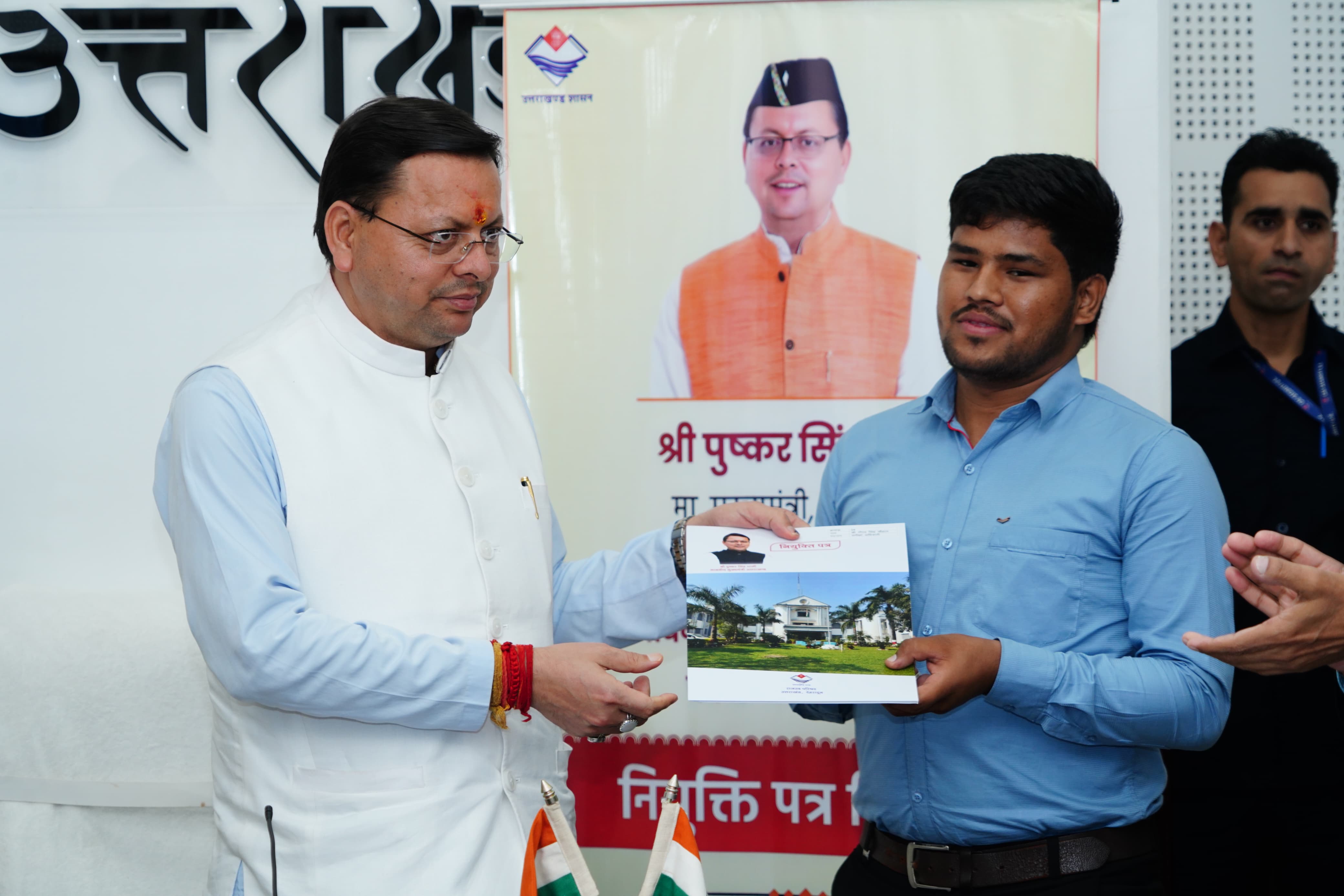 Review Officers appointment