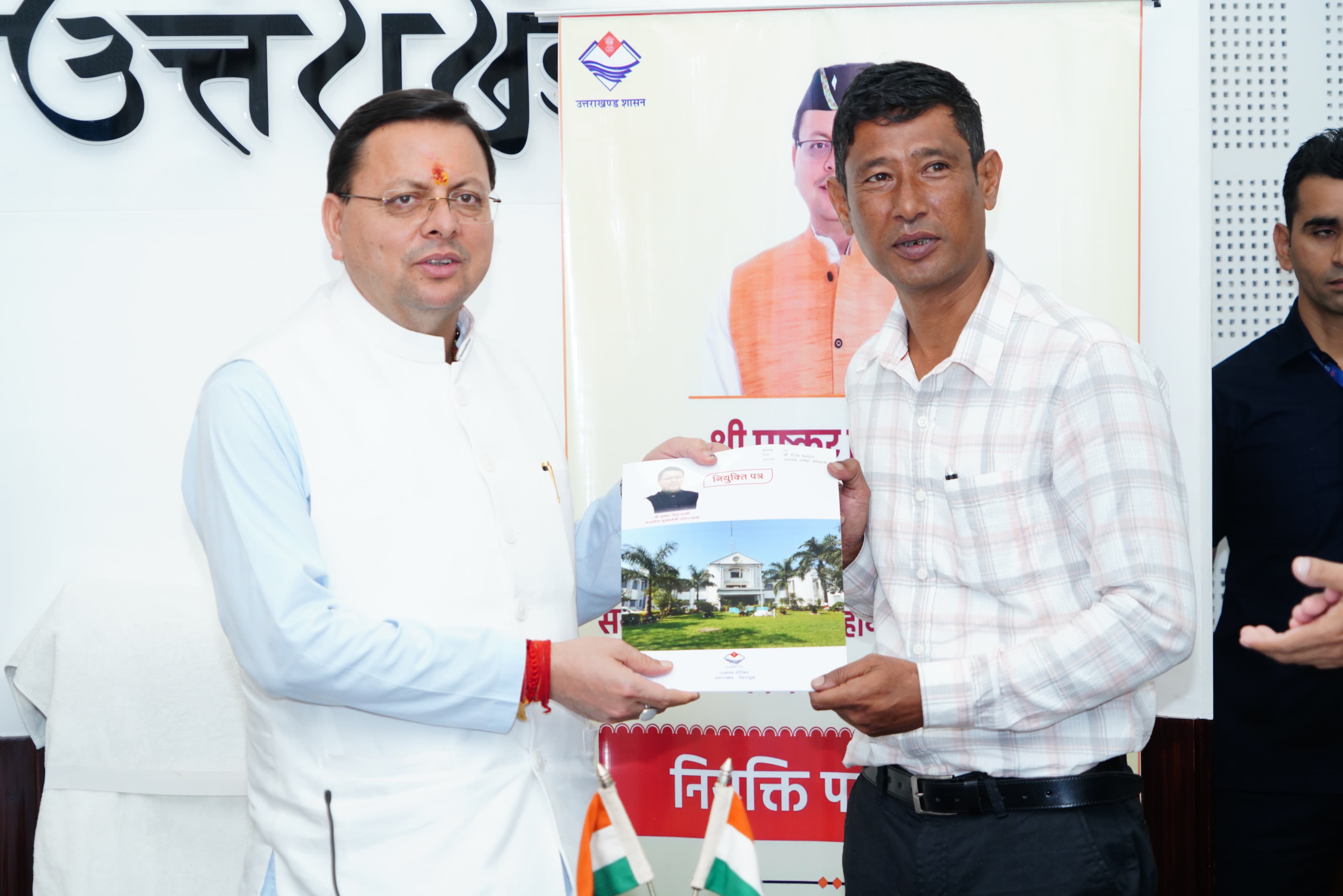 Review Officers appointment