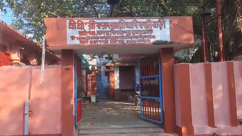 Bandar Adi Karunamayi Kali