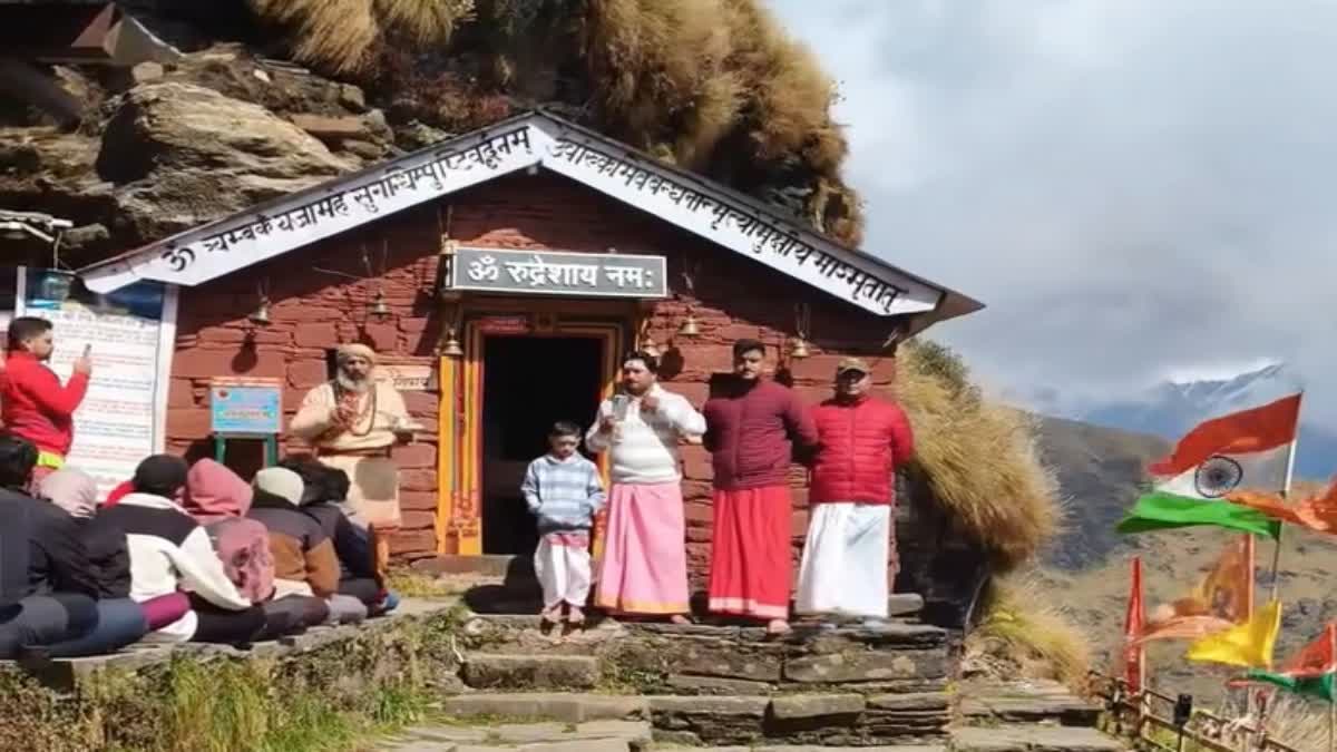 Rudranath doors Closed