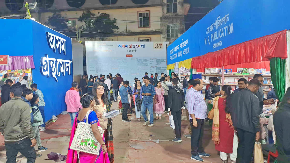 Nalbari Raas Mahotsav Book Fair
