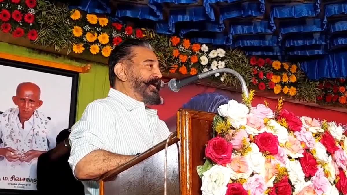 'ரிமோட்' தமிழ்நாட்டிடம் தான் இருக்க வேண்டும் - விட்டு விடுவோமா? என கமலஹாசன் பேச்சு