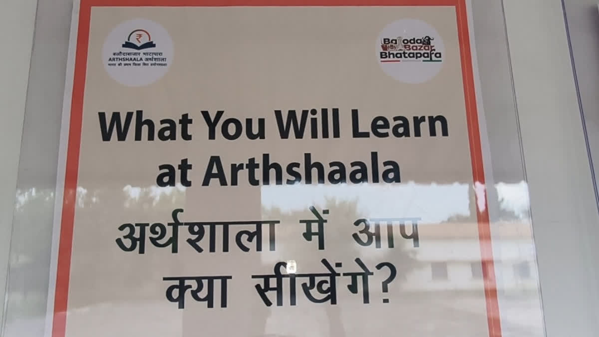 Chhattisgarh School Sets Up India's First Laboratory To Make Students Finance Savvy
