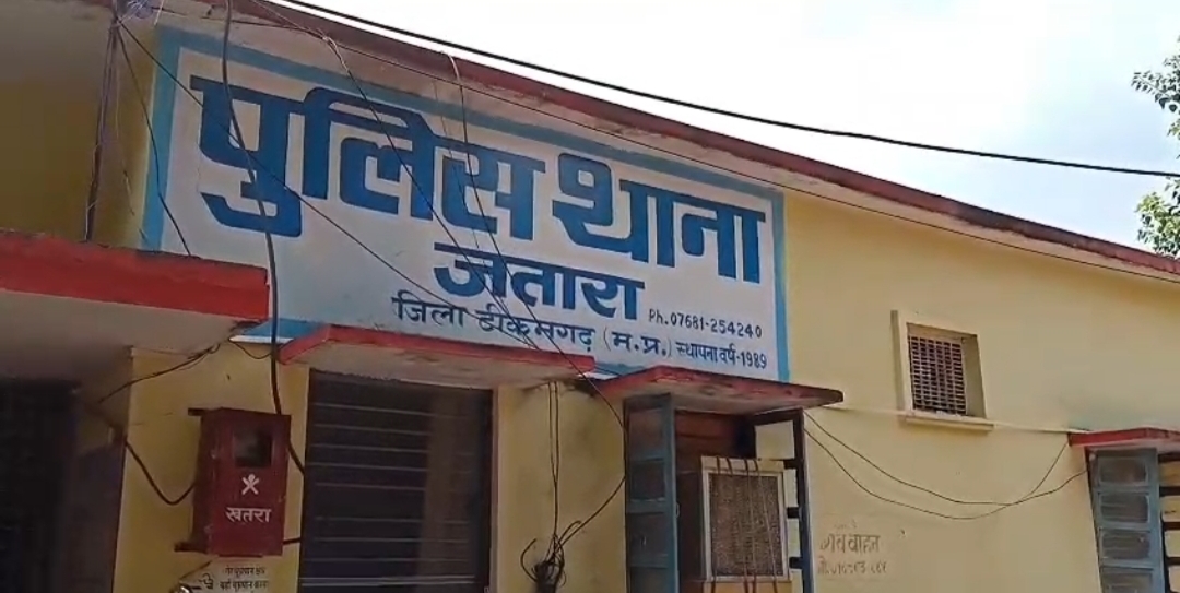 JATARA POLICE STATION TIKAMGARH